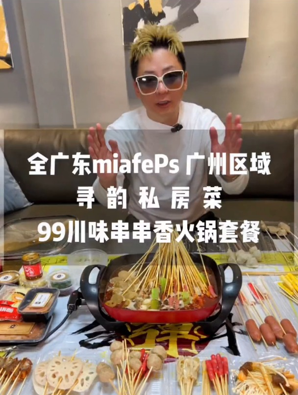 几毛钱一串的串串香火锅还配锅