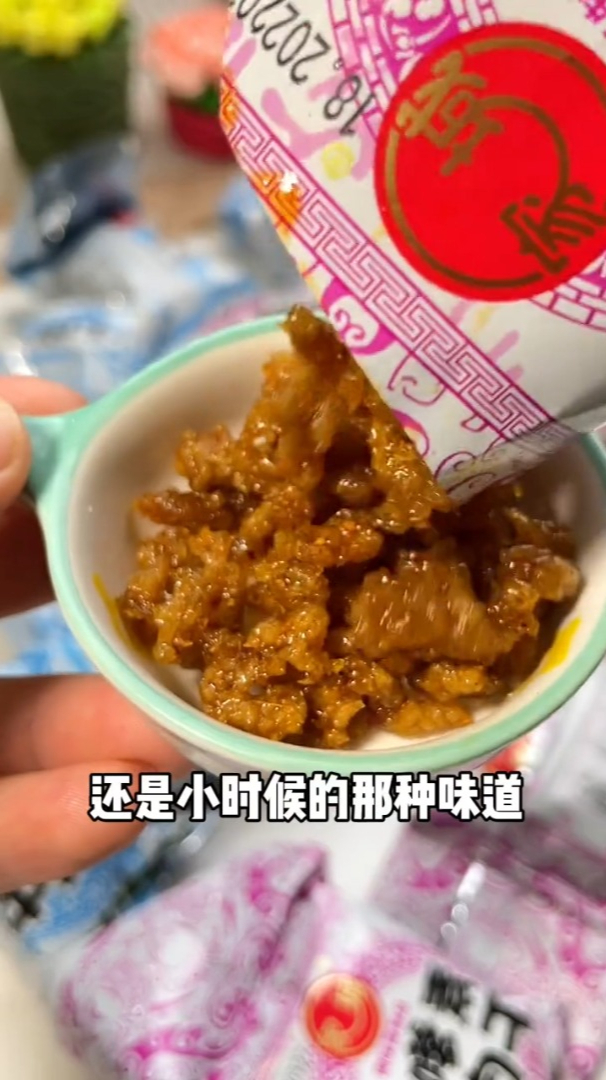 终于找到了小时候吃的沙嗲素牛肉干,味道一模一样超好吃!