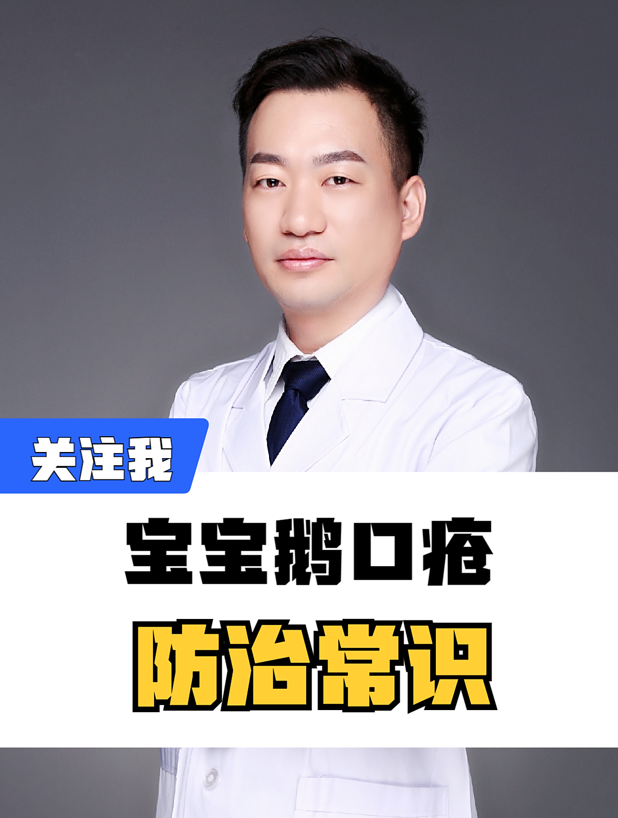 宝宝为啥长鹅口疮?如何防治鹅口疮?