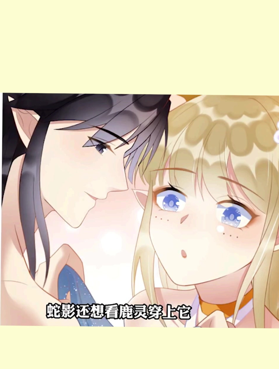 岩盐部落的大姐大狐艳出现