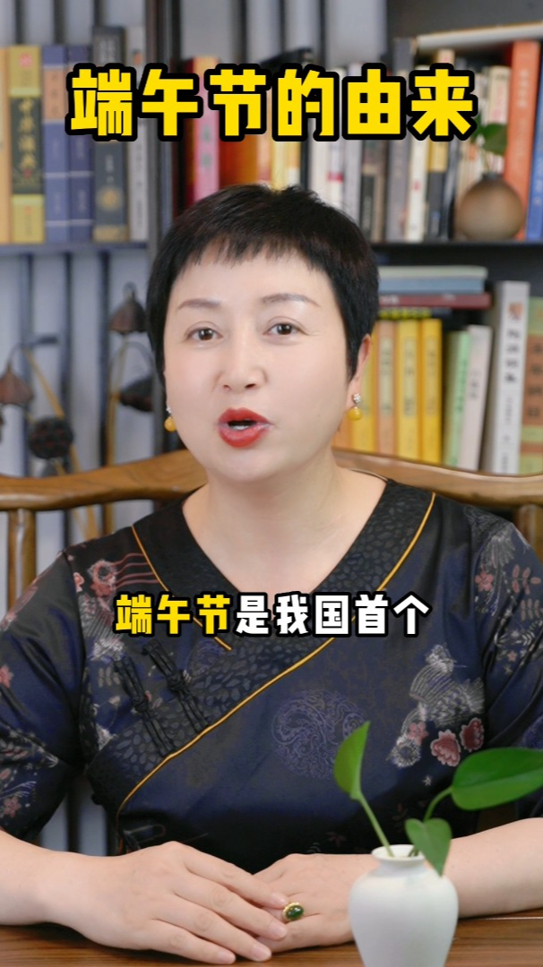 端午节的由来和习俗