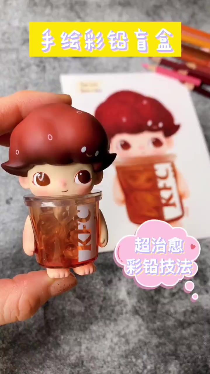 「手绘彩铅dimoo肯德基盲盒」完整绘画过程噢!
