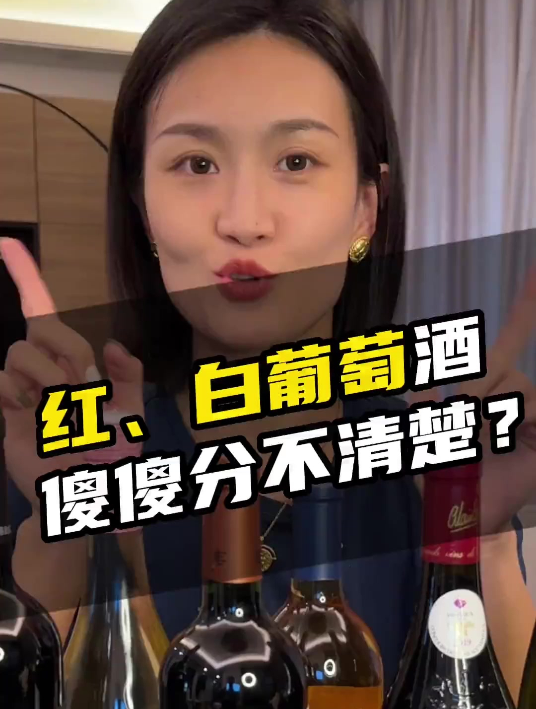 红葡萄酒和白葡萄酒颜色上的区别来自哪里