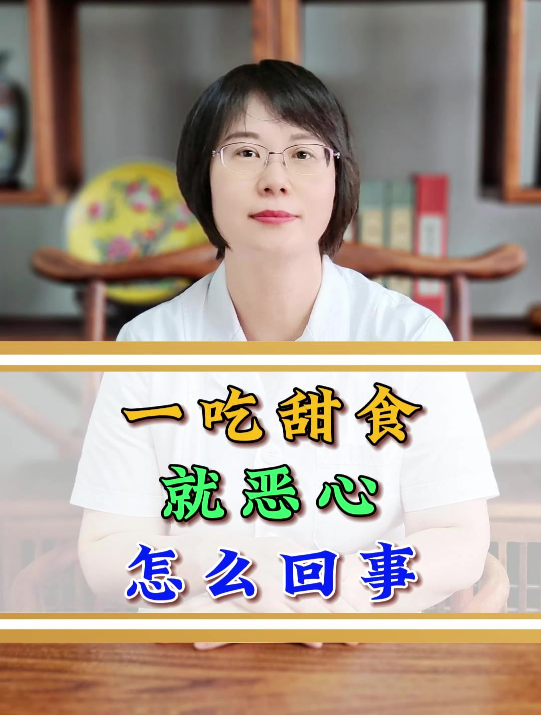 一吃甜食就恶心怎么回事