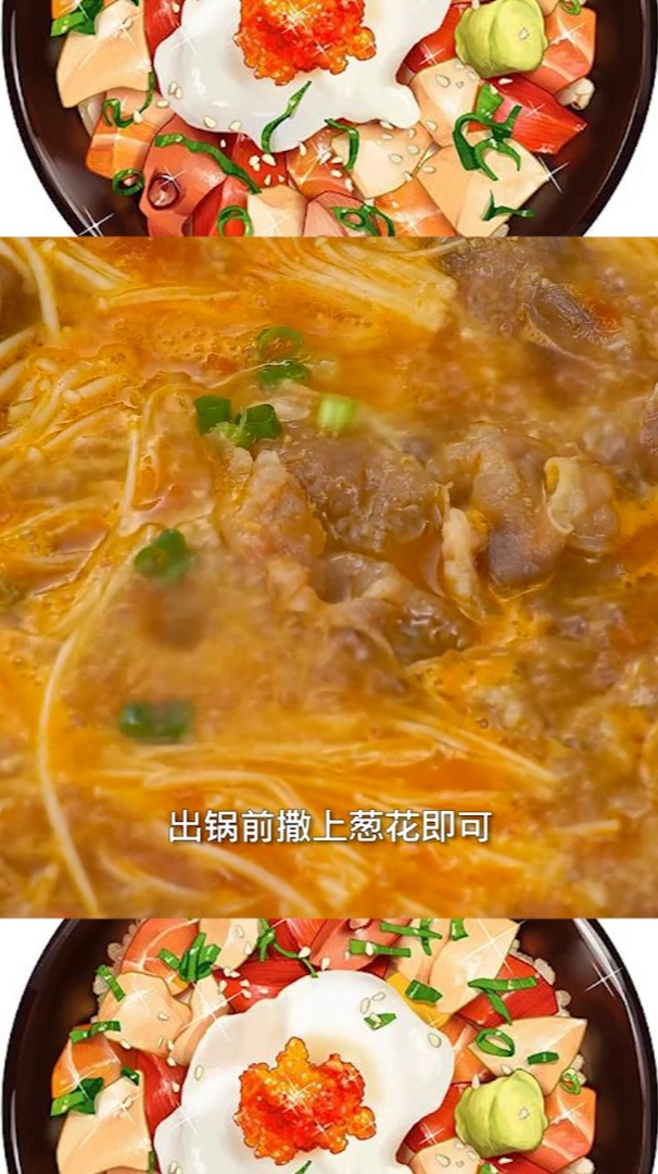金针菇肥牛汤太香了!