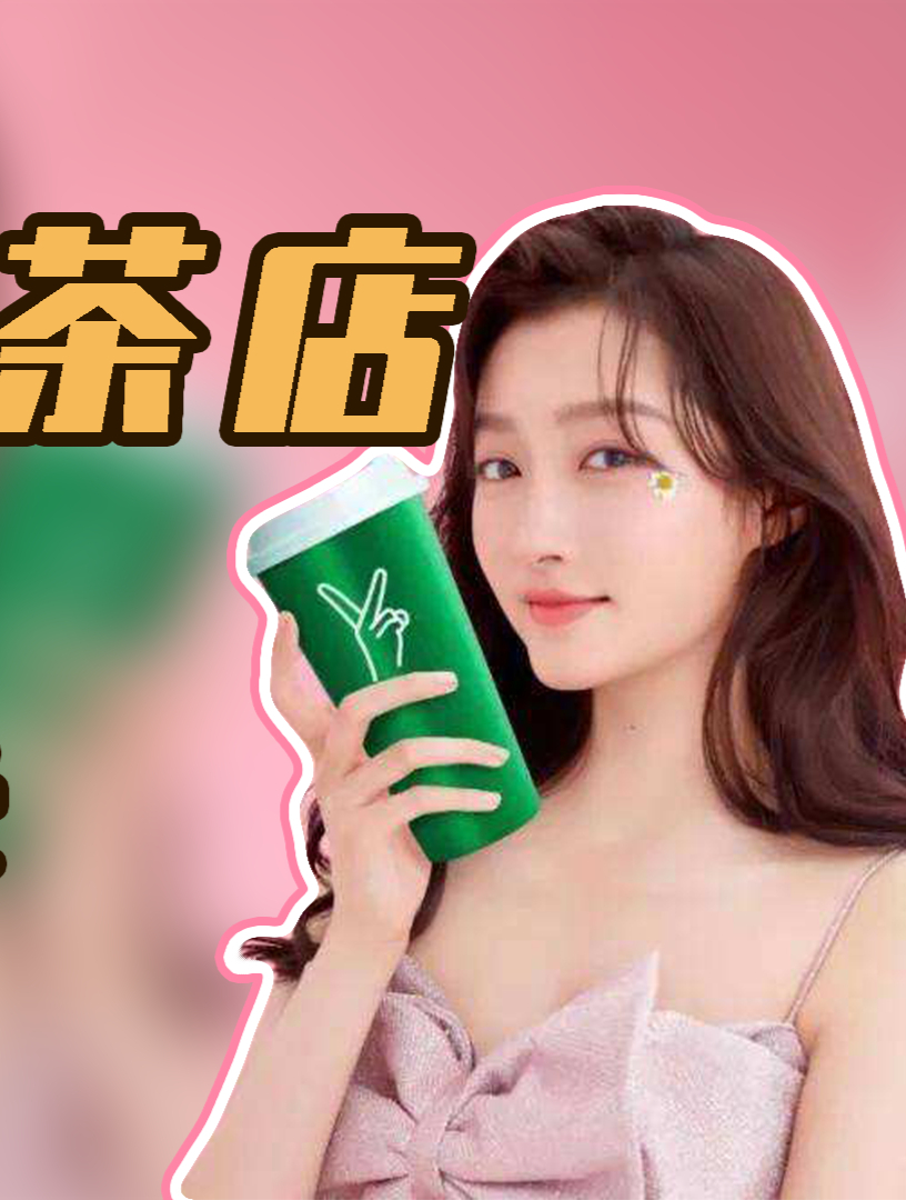 关晓彤奶茶店天然呆再次被起诉