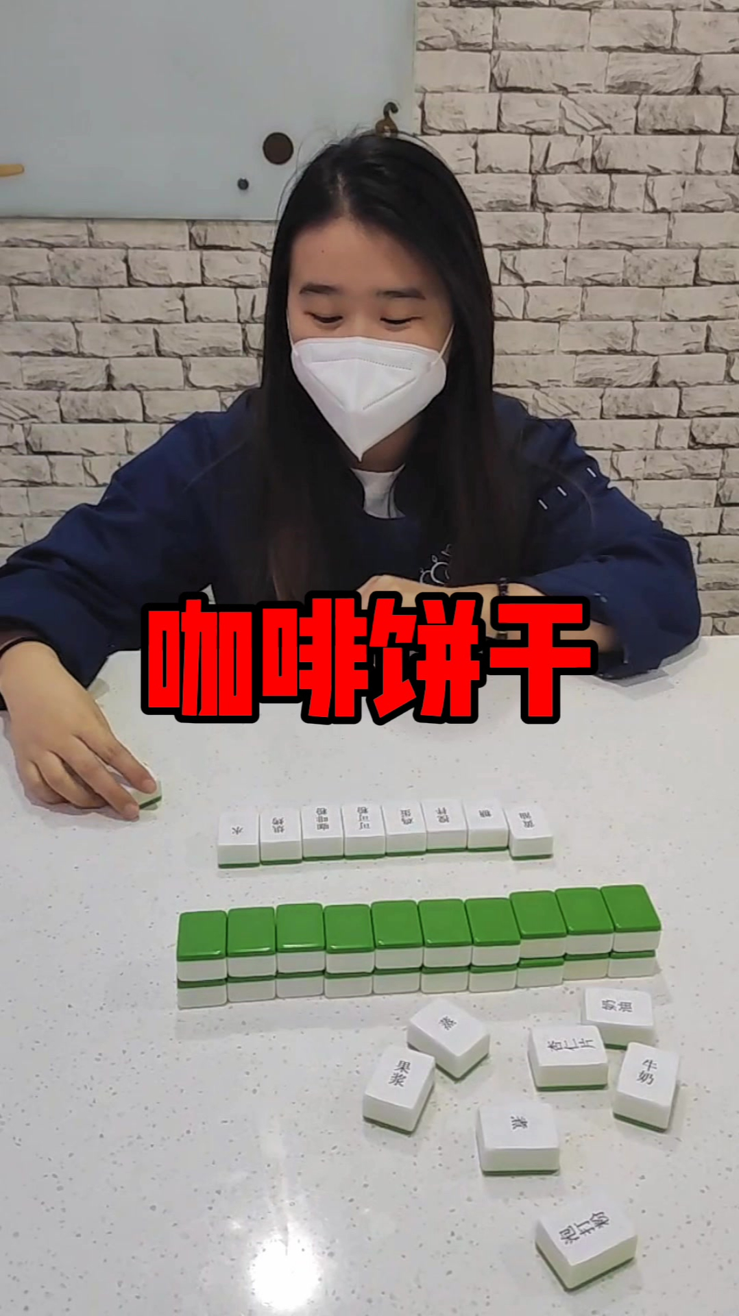 好吃又好看的咖啡豆饼干