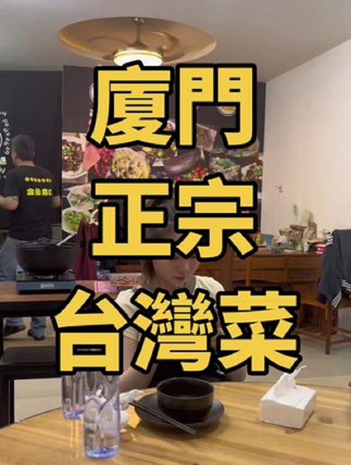 台湾菜比福建菜好吃!不服来辩啊!