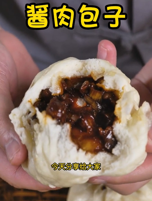酱肉包子的制作方法