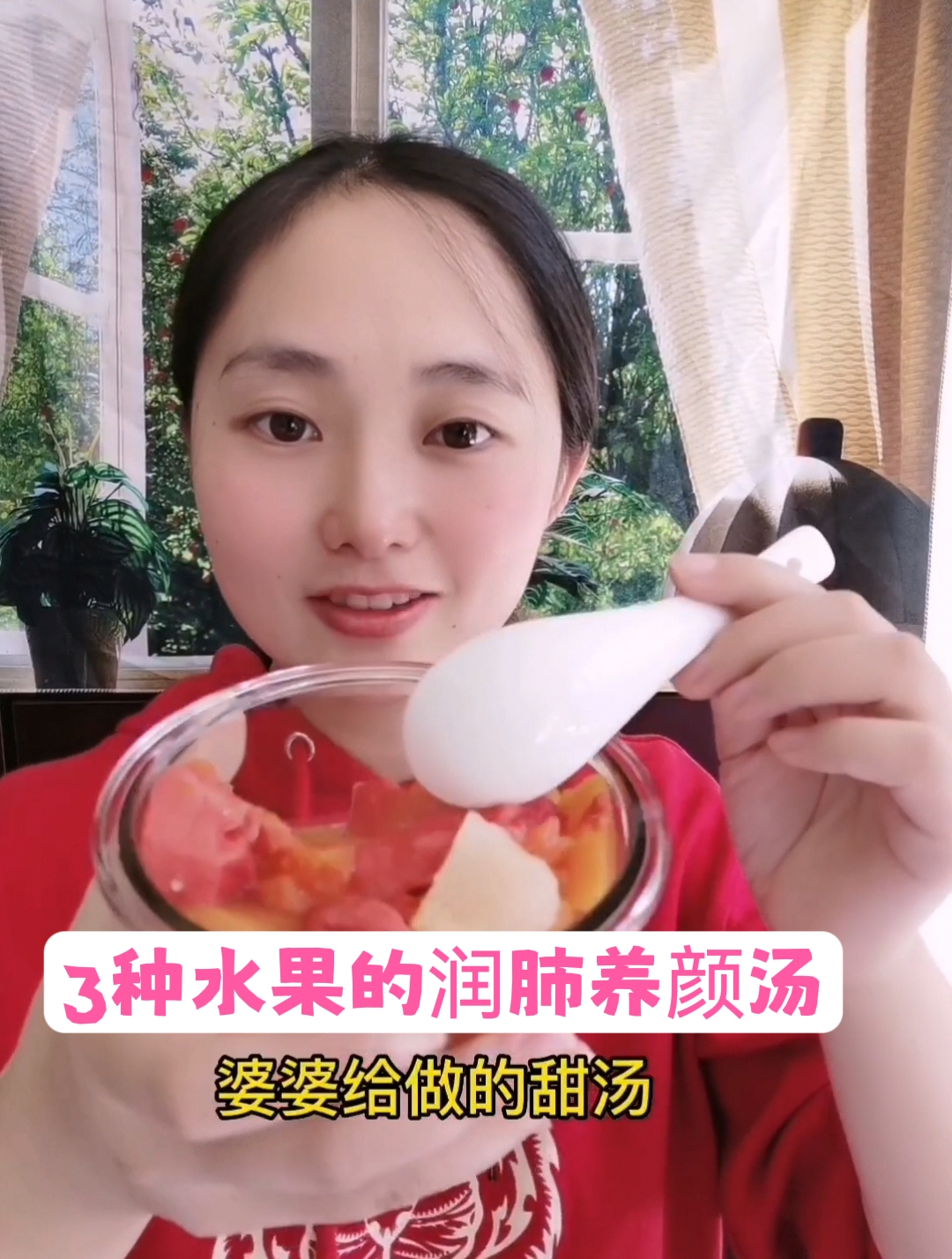 秋天咽喉干燥皮肤起皮一定要吃番石榴木瓜雪梨甜汤