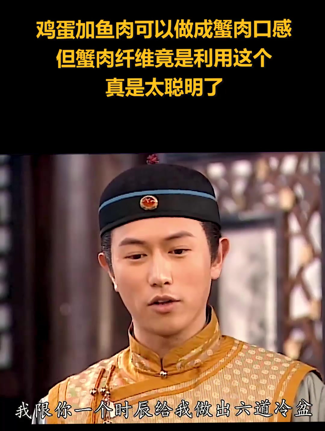 鸡蛋加鱼肉,能做成蟹肉口感,但蟹肉鲜味竟是用这个做出来(1)