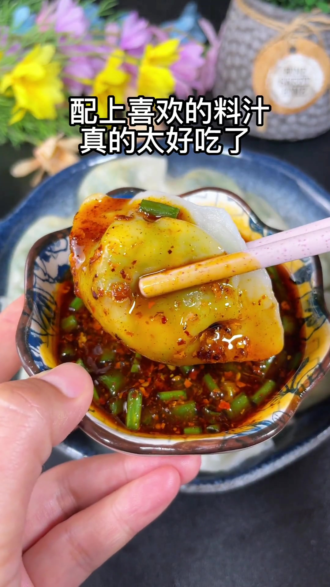 茴香馅的饺子这样做,茴香香味浓郁,清新又爽口