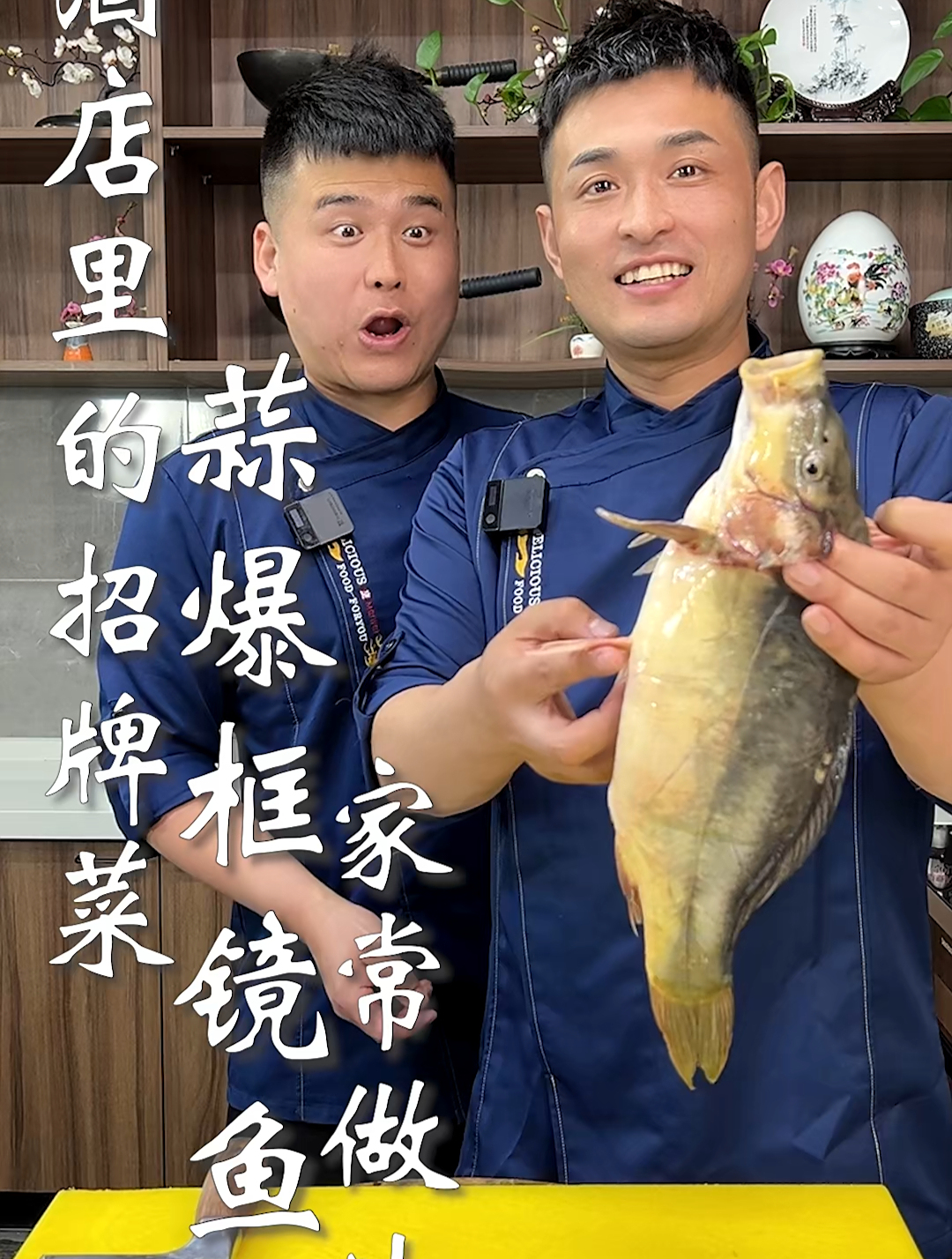 酒店里的招牌菜,蒜爆框镜鱼家常做法