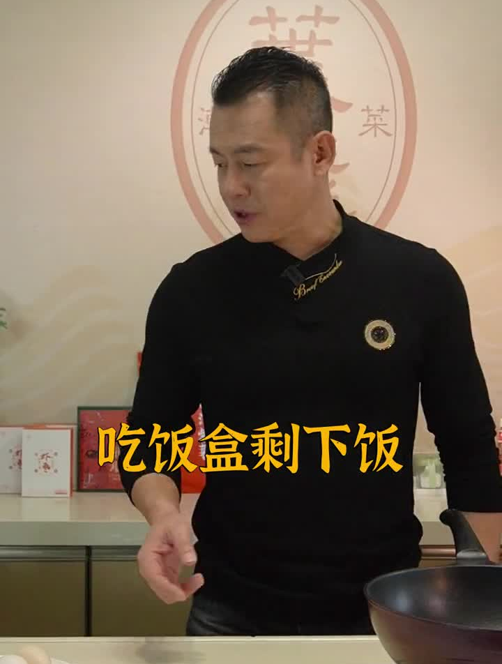 大鱼大肉吃多了,拍摄的小伙伴说吃个蛋炒饭吧……