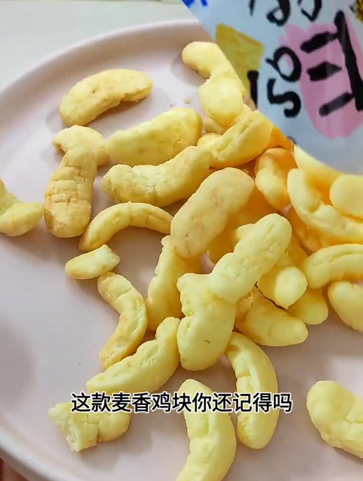 这款麦香鸡块,味道不错!