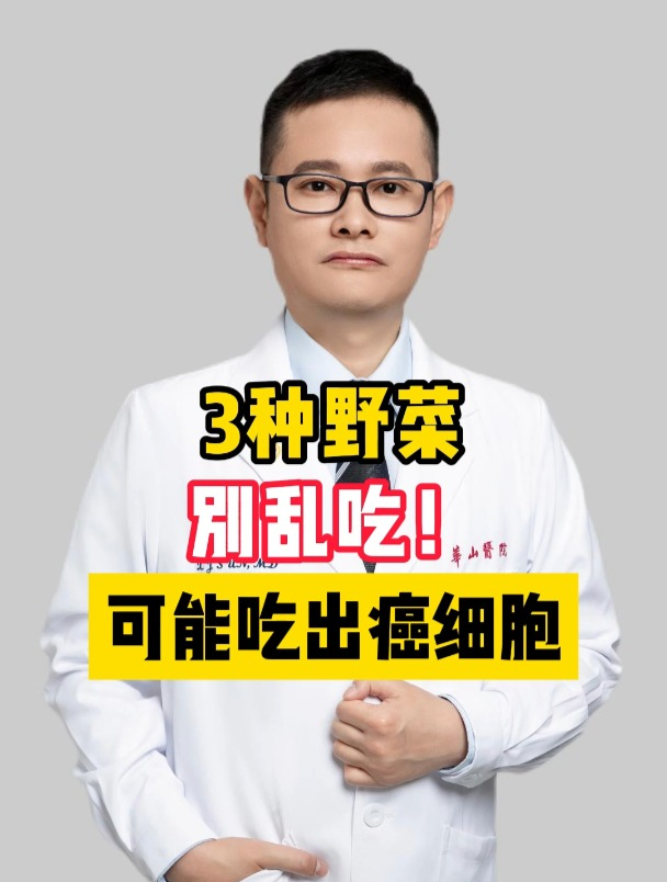 野菜吃多了有危险!不是危言耸听,赶紧转给爸妈看看!