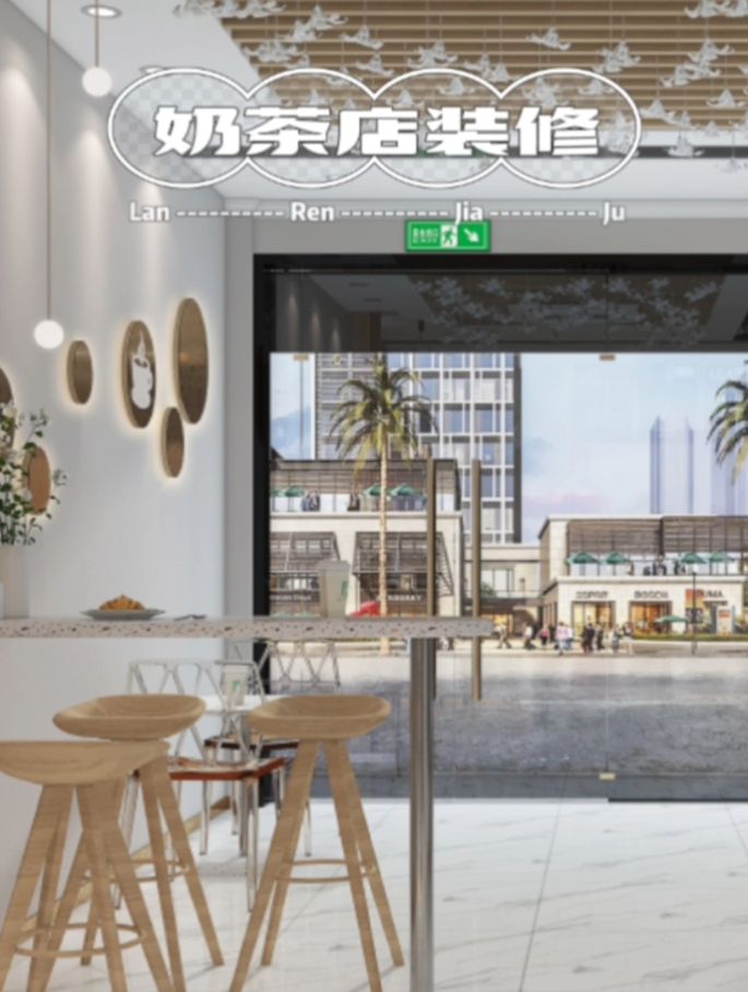 火遍街边的奶茶店装修效果图都在这里啦!