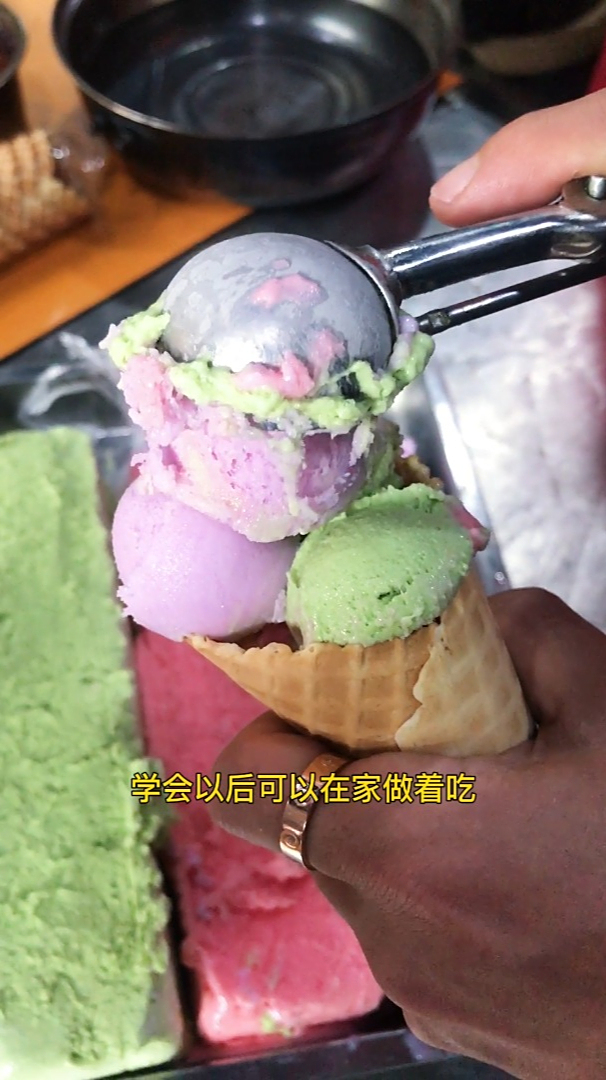 七彩冰淇淋教程