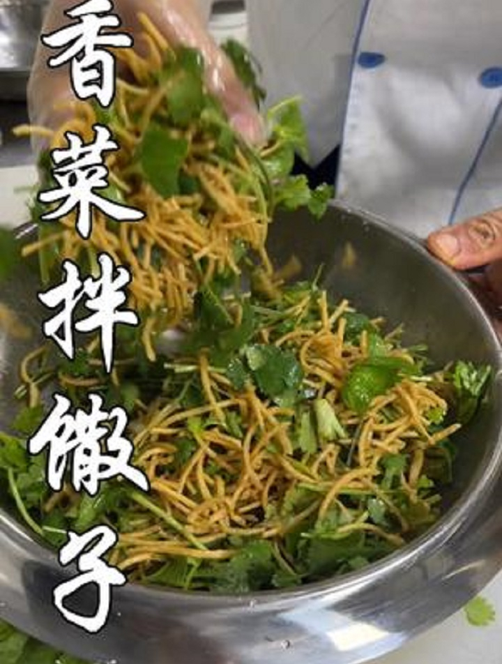 今天做个皖北地区经典小凉菜,香菜拌馓子
