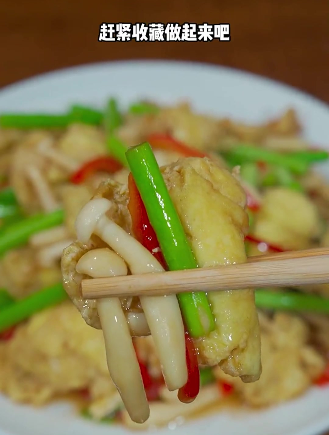 白玉菇的家常做法!