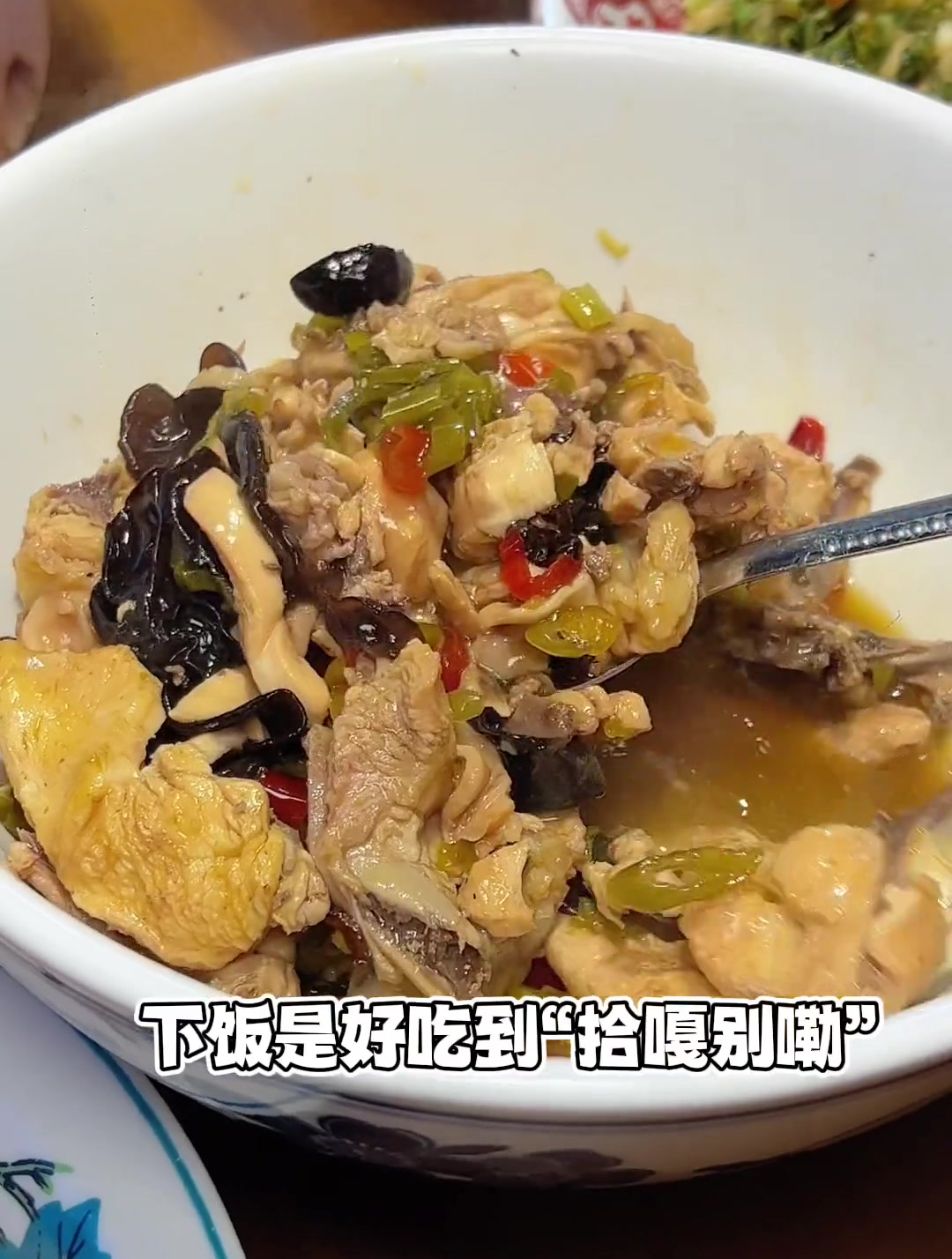 我真的摁头安利这份酸辣椒蒸鸡!太下饭了