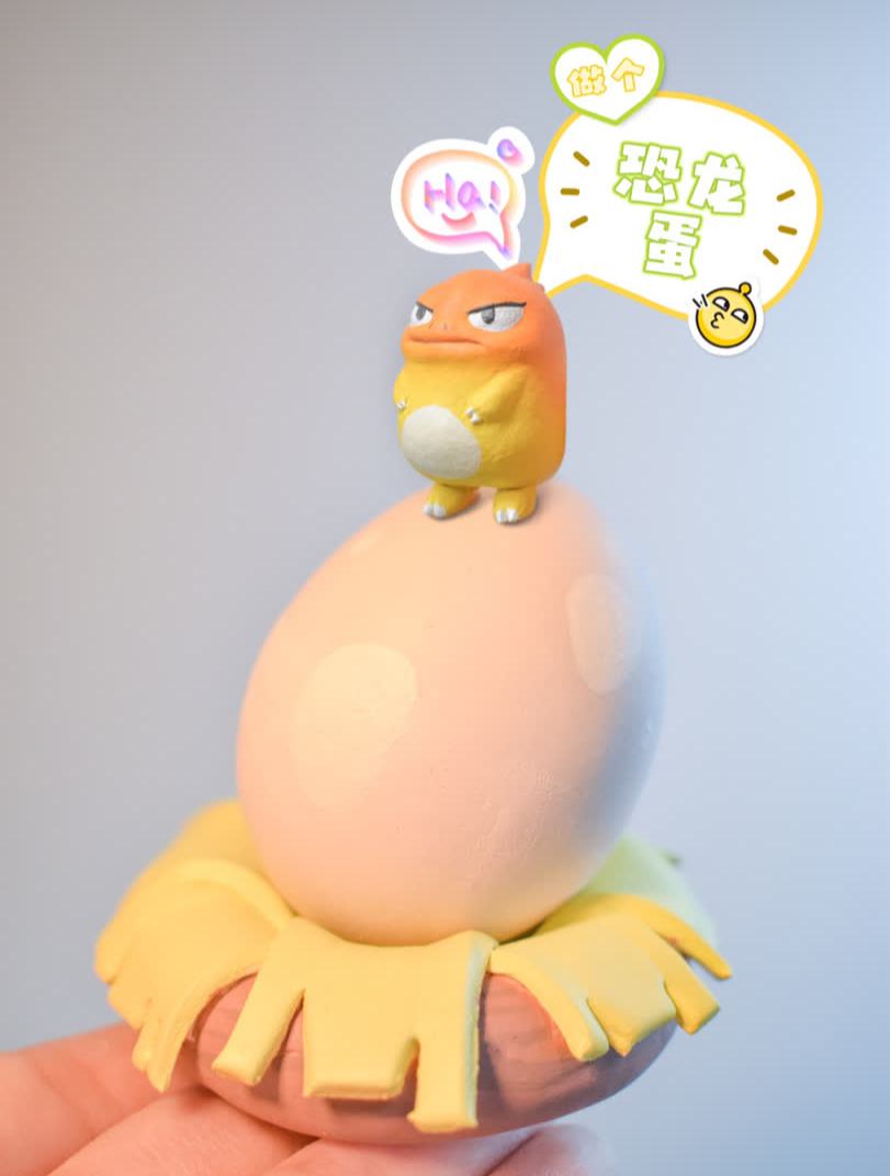 鸡蛋鹅蛋都变成恐龙蛋(不是小恐龙哈)