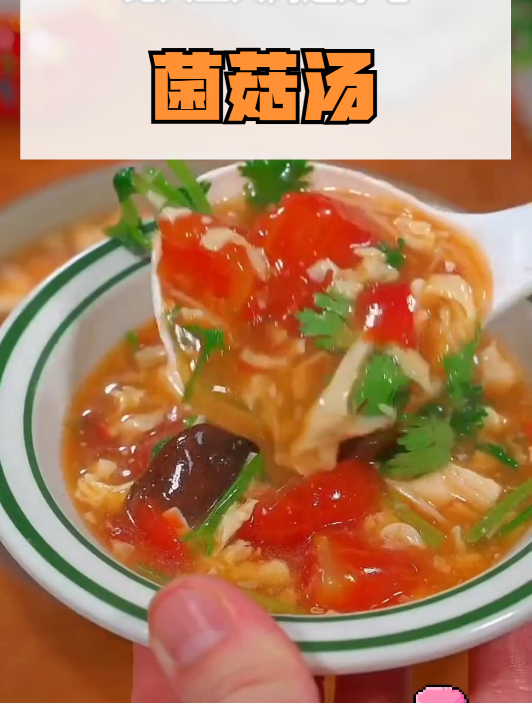 蔬菜菌菇汤,大人小孩都喜欢吃(记得收藏)