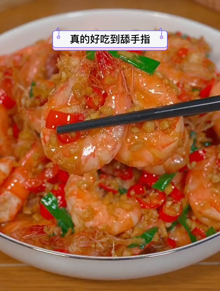 教你做蒜蓉大虾,简单清晰的教程,再也不想去饭店啦