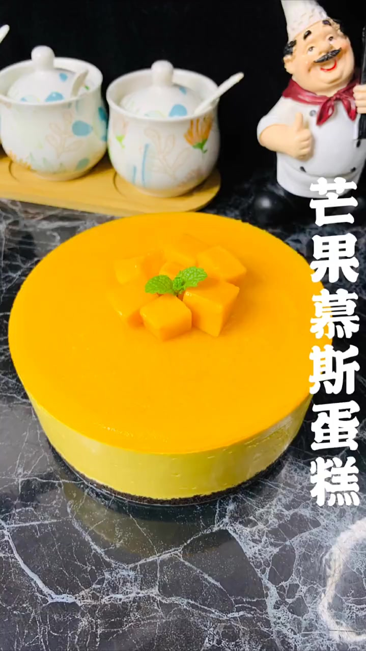 芒果慕斯蛋糕