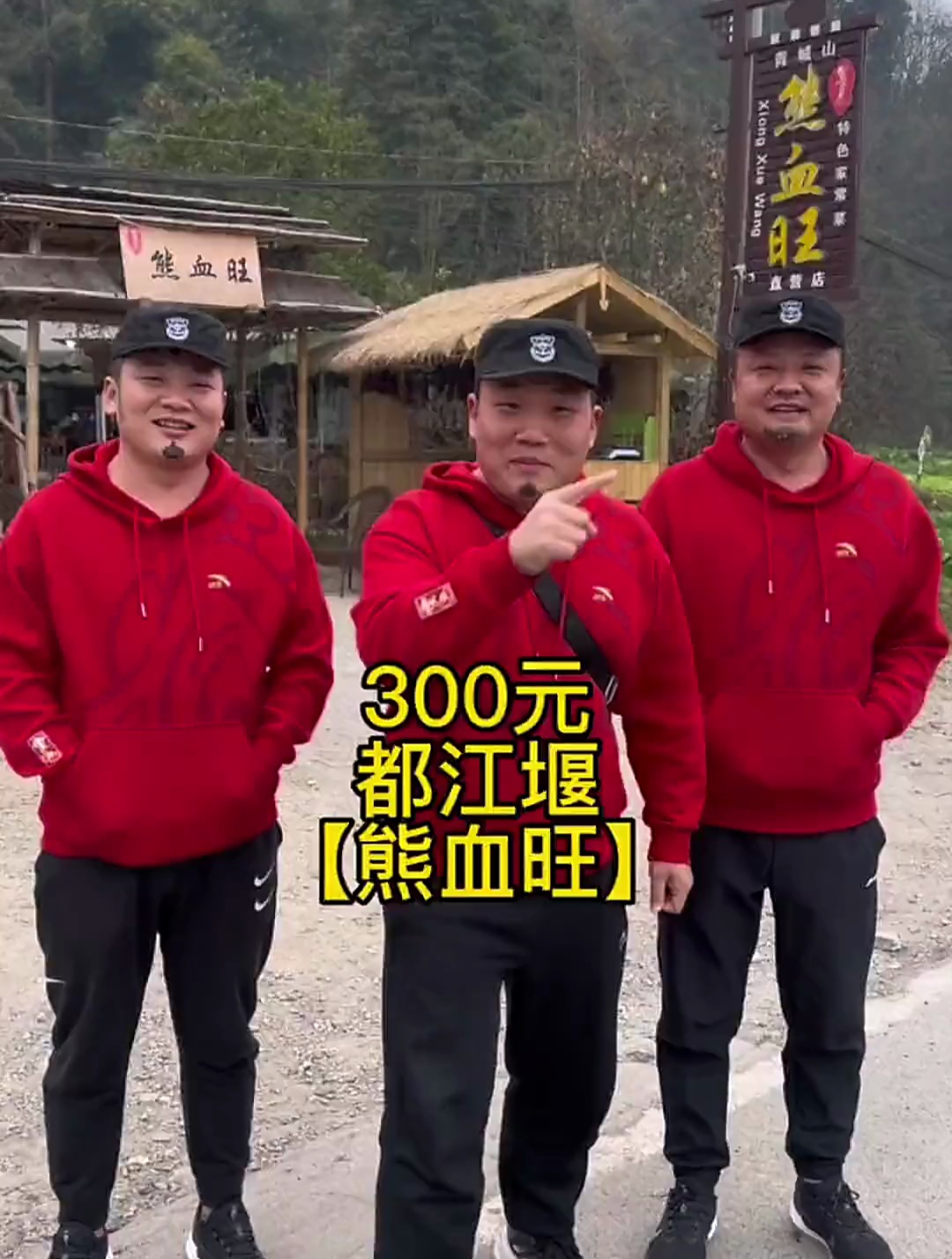 300元到店开盲盒,成都青城山下一农家土菜馆好吃又实惠