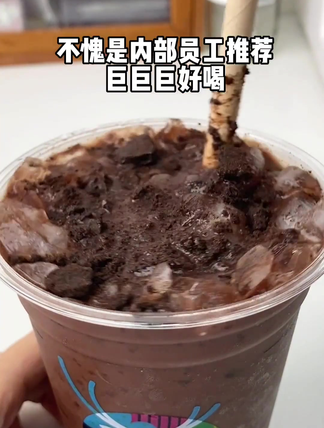 夏天一定要喝的冰巧克力 可可味超浓郁