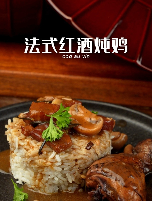法式红酒炖鸡|唇齿留香营养好吃!
