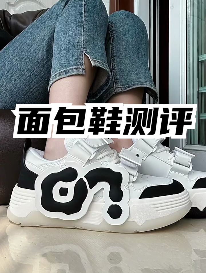 你别说,你还真别说,这双鞋子配衣服太好看了!