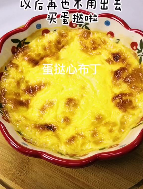 好吃的蛋挞心布丁原来做法如此简单