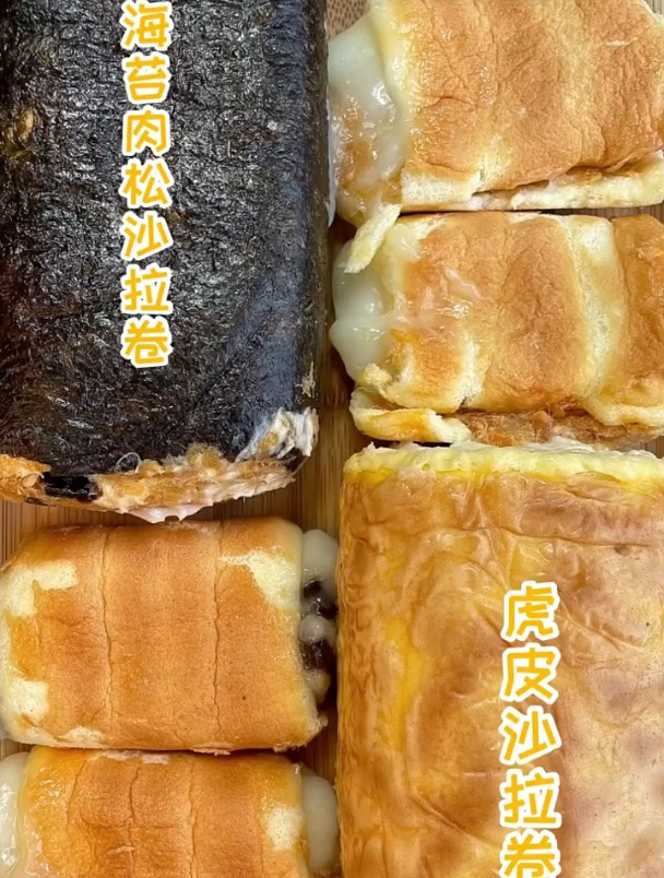 虎皮沙拉卷 红豆卷
