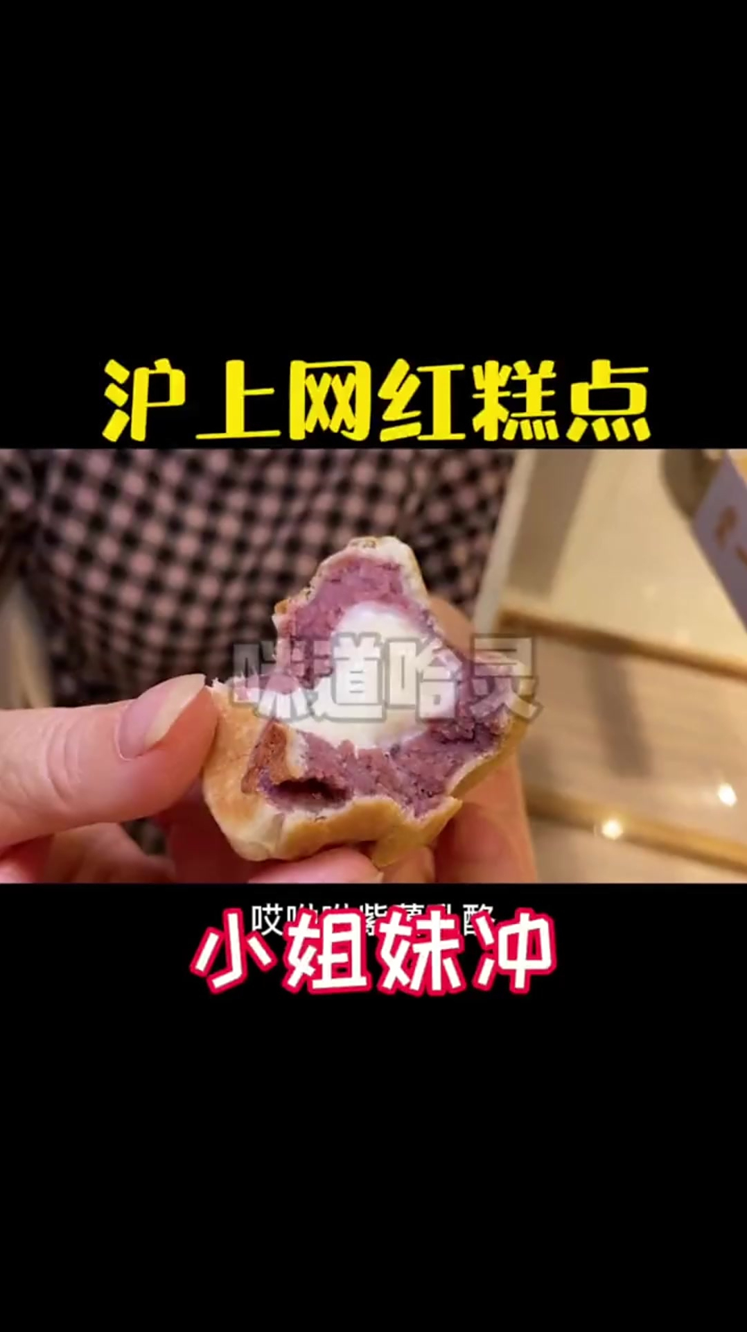 咪道哈灵额这个仙仙豆糕快来团哦