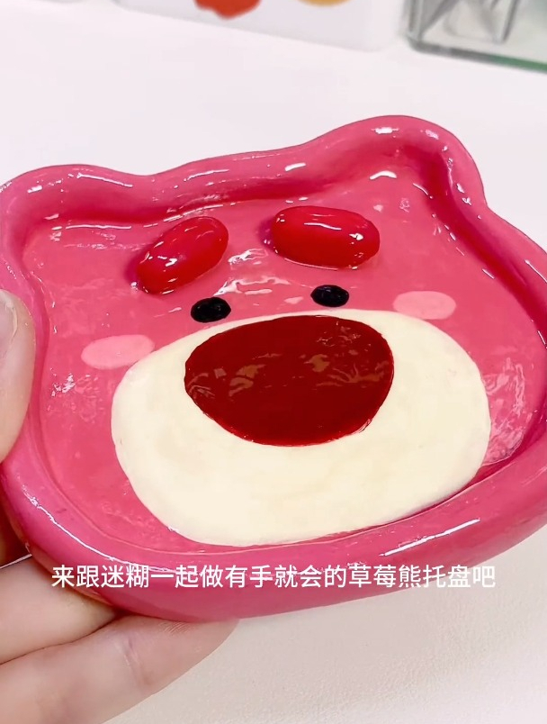 有手就会～可爱草莓熊托盘 手工 草莓熊 粘土教程 手工diy
