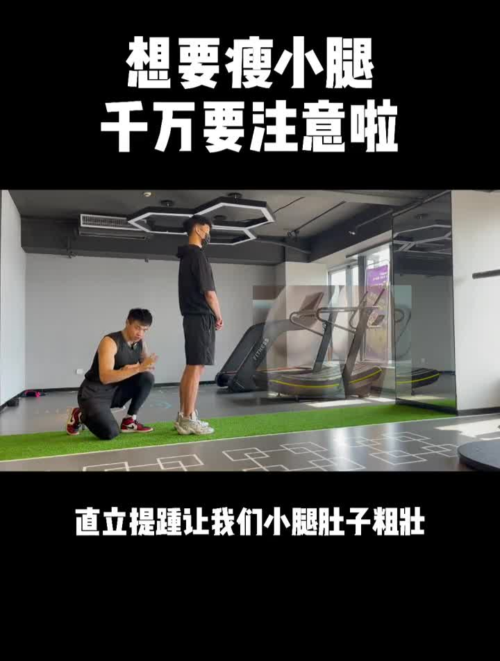 想瘦小腿必练深层比目鱼肌,这三个动作赶快试一下!