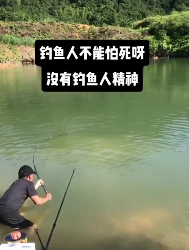 户外钓鱼钓鱼钓鱼视频搞笑钓鱼视频