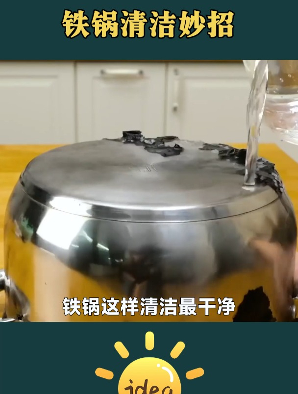 家里的锅天天做饭,烧黑烧糊这样清洗干净如新