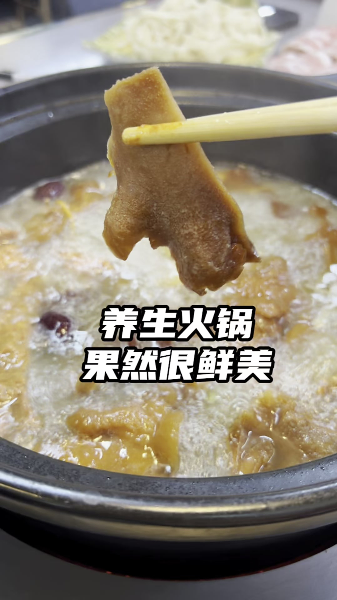 养生火锅果然很鲜美,开在商场里的火锅店,装修很国风