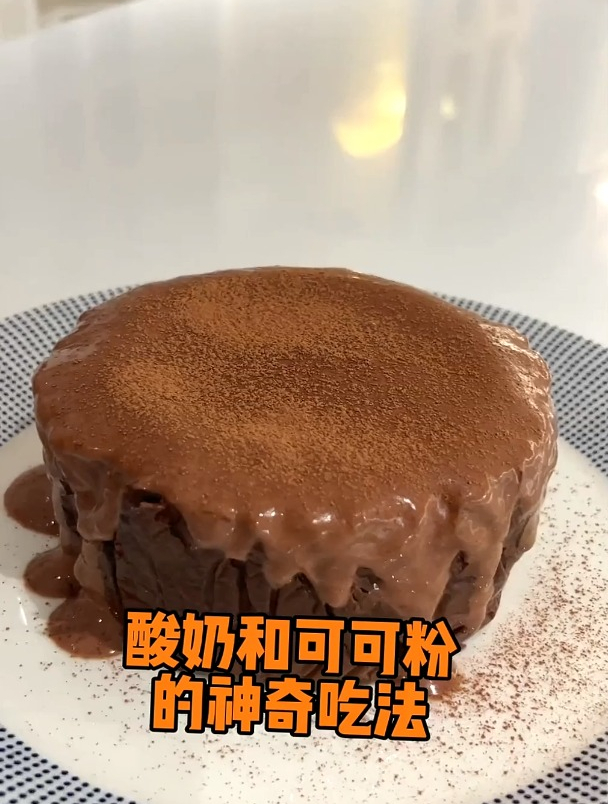 4种基础食材做出美味的巧克力酸奶蛋糕