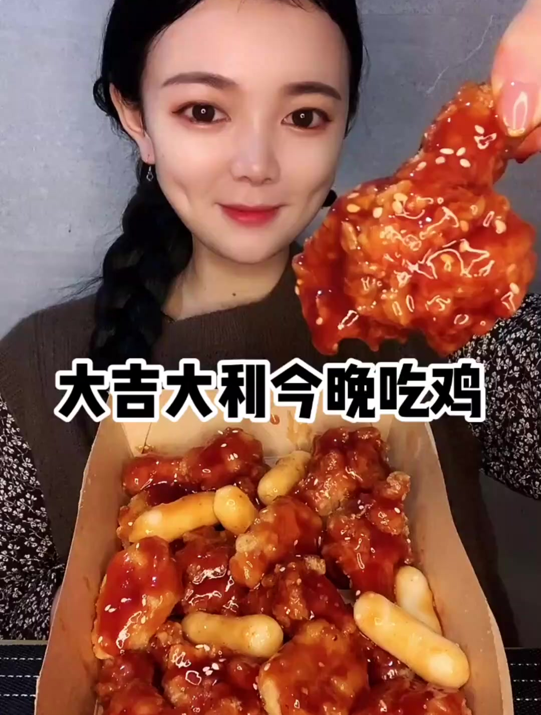 点了一份韩式炸鸡,看着就让人食欲满满