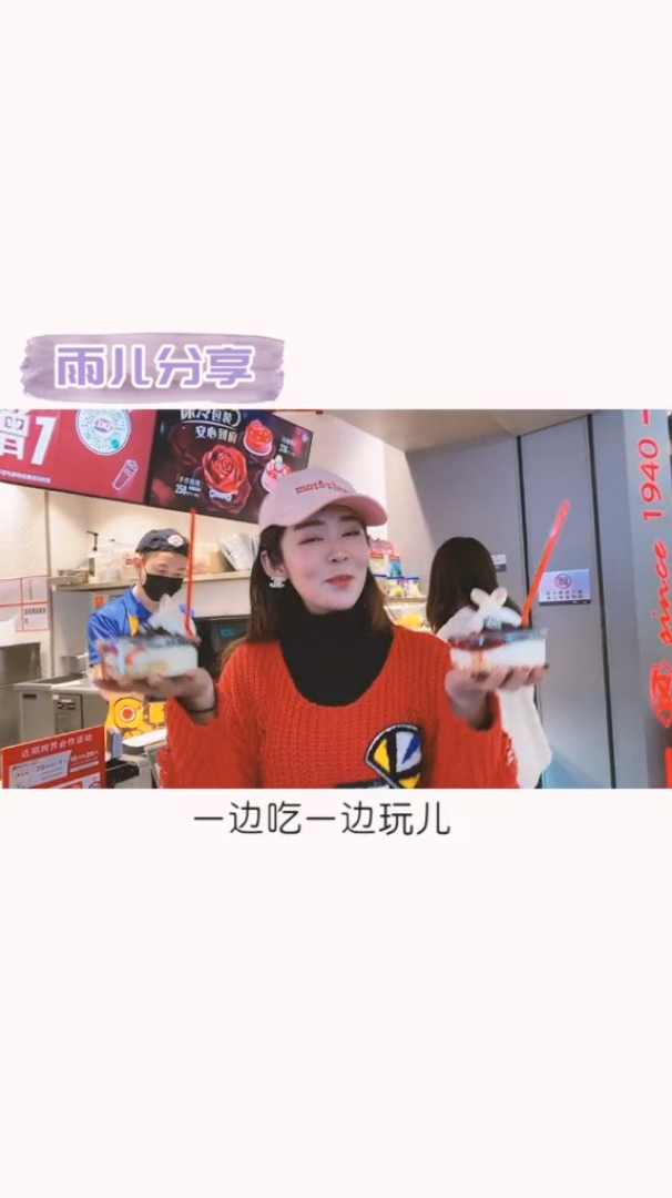 你们有多久没吃冰雪皇后啦?