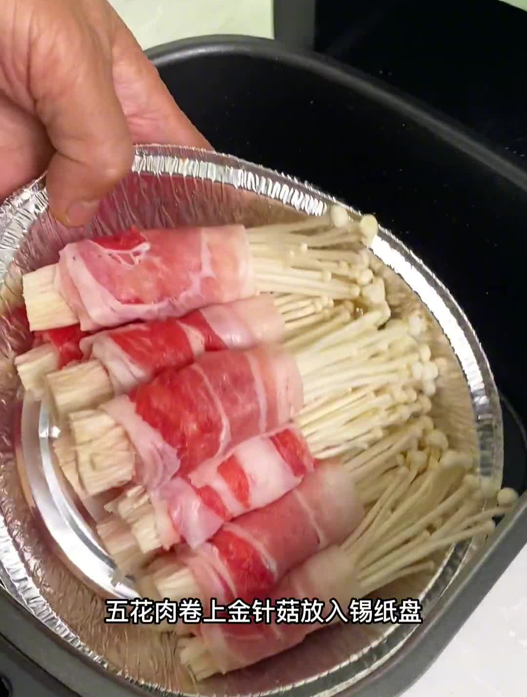空气炸锅美食教程一锅在手,烧烤全有