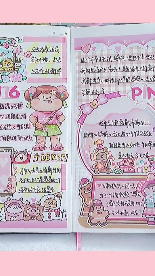 扩音1000,便签叠叠乐粉色肉球