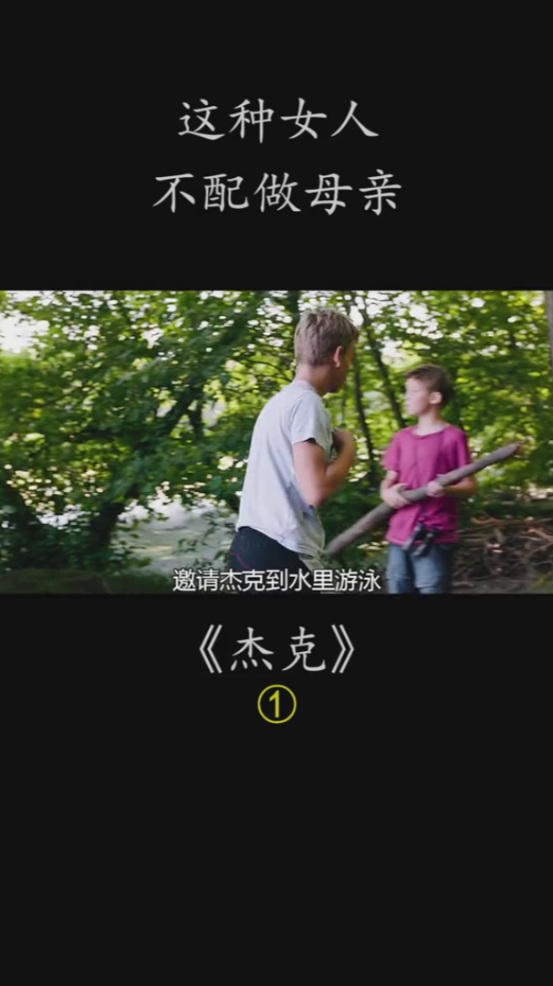 沙鱼说电影 高分剧情电影,因不靠谱的妈妈