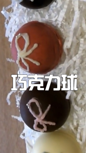 小朋友最喜欢的小零食,中间有惊喜哦,快在家自己动手做给家里宝贝吧