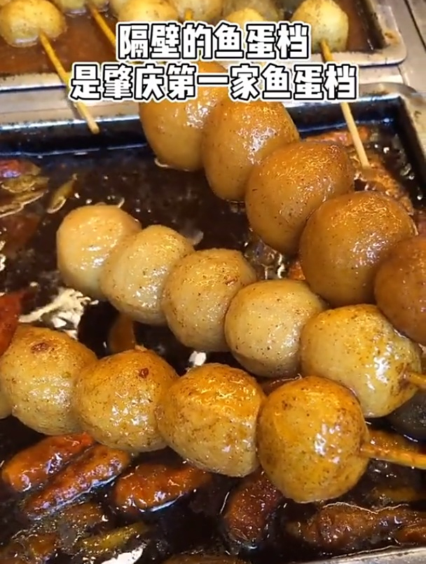 据闻这家鱼蛋档,是肇庆第一间鱼蛋档,我竟然才第一次吃