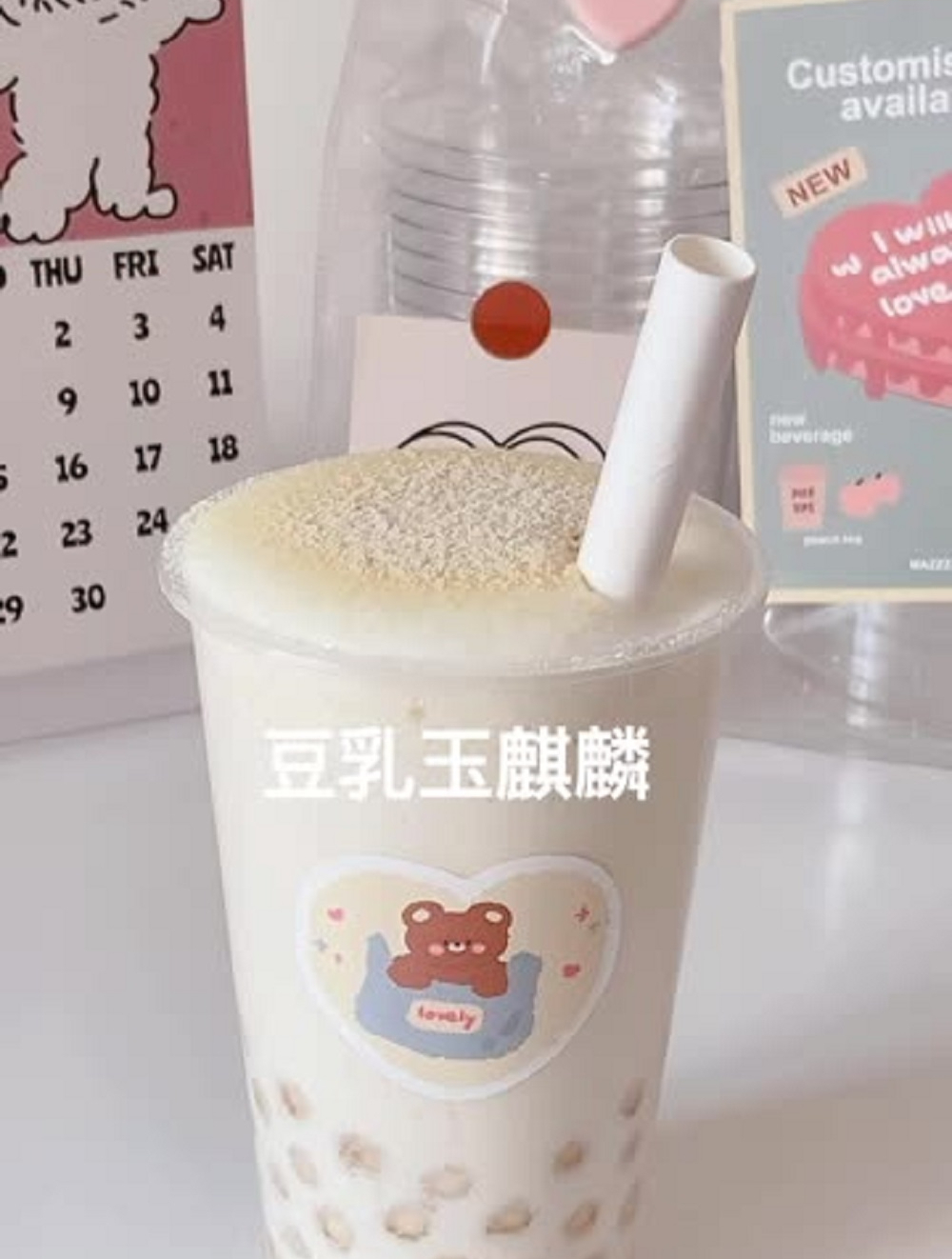 自制饮品:茶百道豆乳玉麒麟
